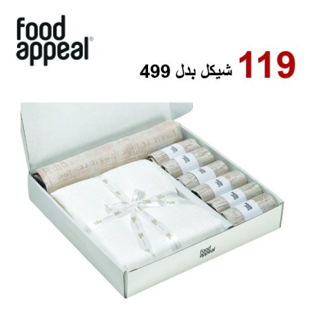 مفرش سفرة 8 قطع